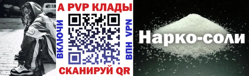 A PVP СК КРИС  купить наркотики цена  Калязин 