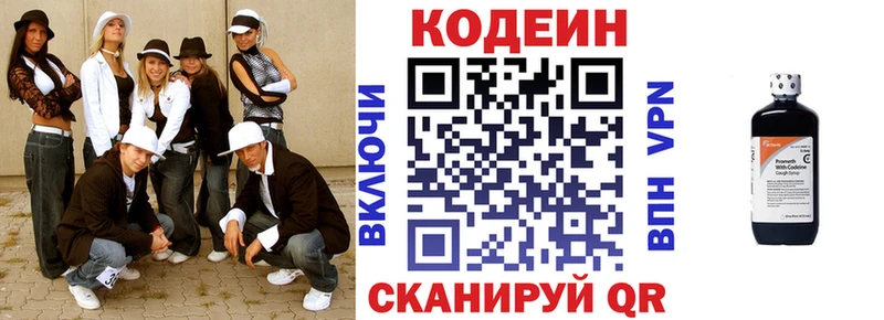 закладка  Калязин  Кодеин Purple Drank 