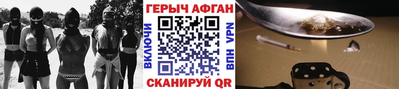 как найти закладки  Калязин  ГЕРОИН Афган 